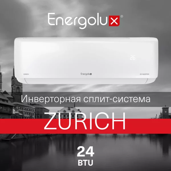 Инверторная система кондиционирования Energolux ZURICH SAS24Z5-AI/SAU24Z5-AI