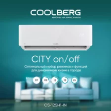 Классическая система кондиционирования СOOLBERG City CS-12SH1-IN/CS-12SH1-OUT