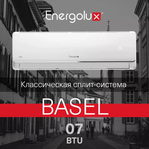 Классическая система кондиционирования Energolux BASEL 4 SAS07B4-A/SAU07B4-A